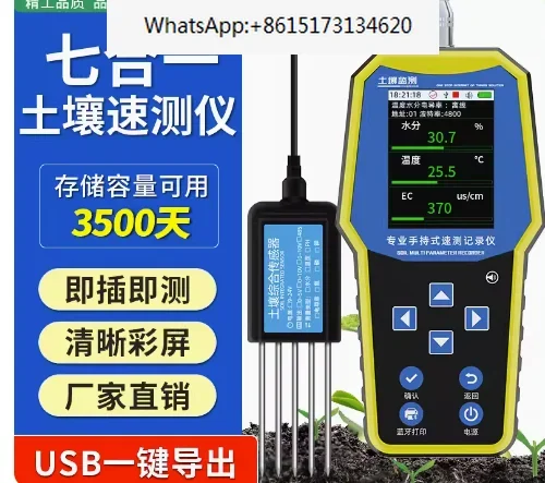 LCD-Bodendetektor Temperatur und Luftfeuchtigkeit + EC + PH + NPK 7-in-1-Sensor Nährstoffe können mit mehreren ModBus RS485 angeschlossen werden