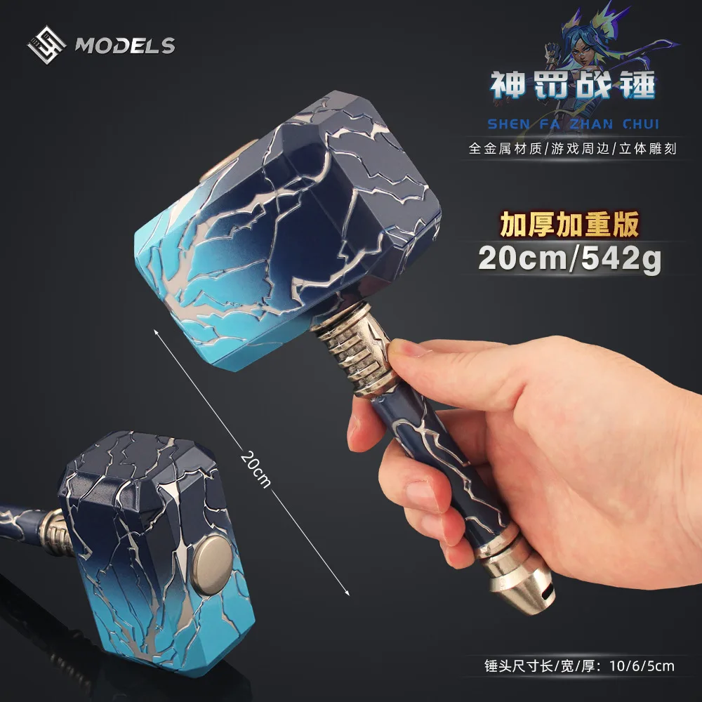 Martillo Valorant Smite 2,0 de 20cm, máquina de modelo grande, versión ponderada y gruesa, periféricos de juego, cuchillo totalmente de Metal, espada de juguete, regalos