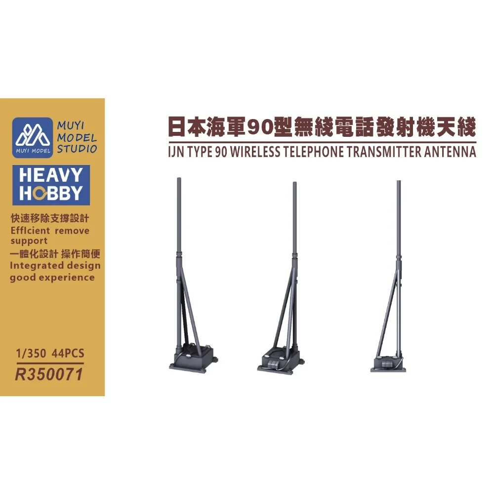 MUYI MODEL R350071  1/350 IJN TYPE 9O WIRELESS TELEPHONE TRANSMITTER ANTENNA  3D Print Part