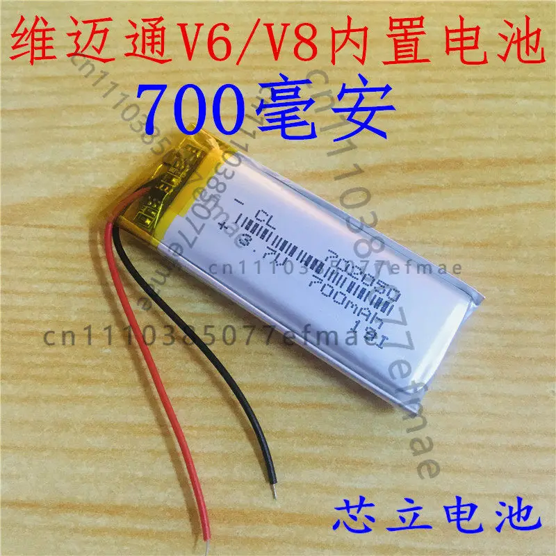 702050 Polymer battery Bluetooth headset, Vimaiton built-in lithium 3.7V point reading pen, suitable for battery 700mAh