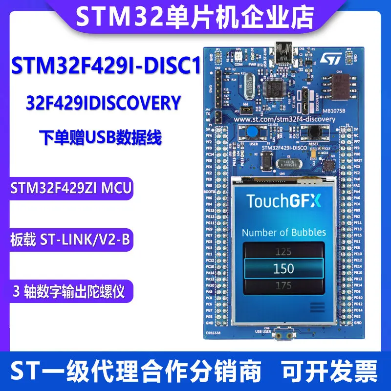 STM32F429I-DISC1  Embeded ST-LINK/V2 STM32 Touch Screen Evaluation Development Board STM32F4 Discovery Kit STM32F429