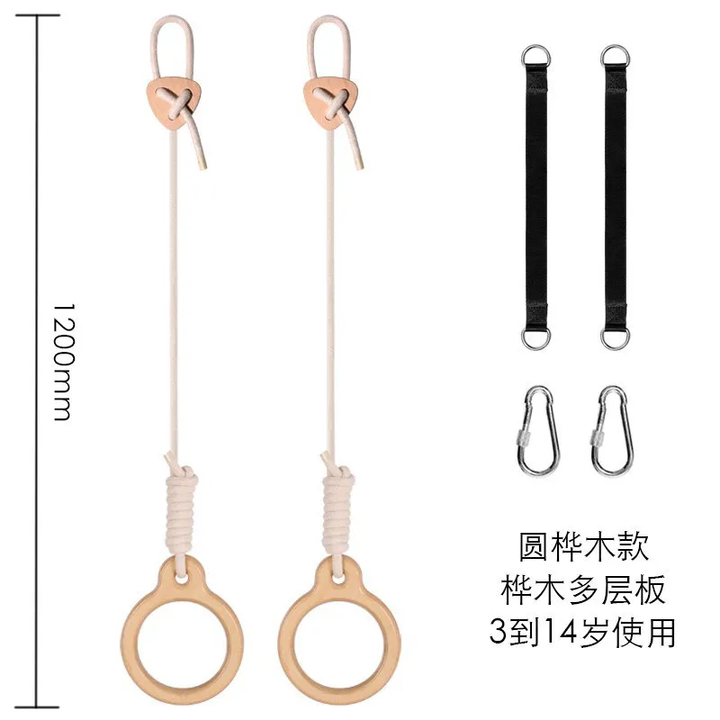 HYS solid wood ring training indoor ladder ring on a single cylinder fitness home children's room accessories