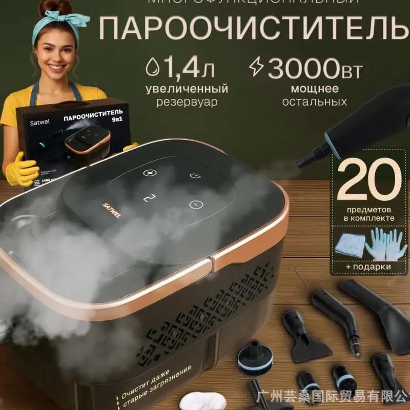 

Пароочиститель, пароочиститель высокого давления и высокой температуры, большая емкость 3000 Вт