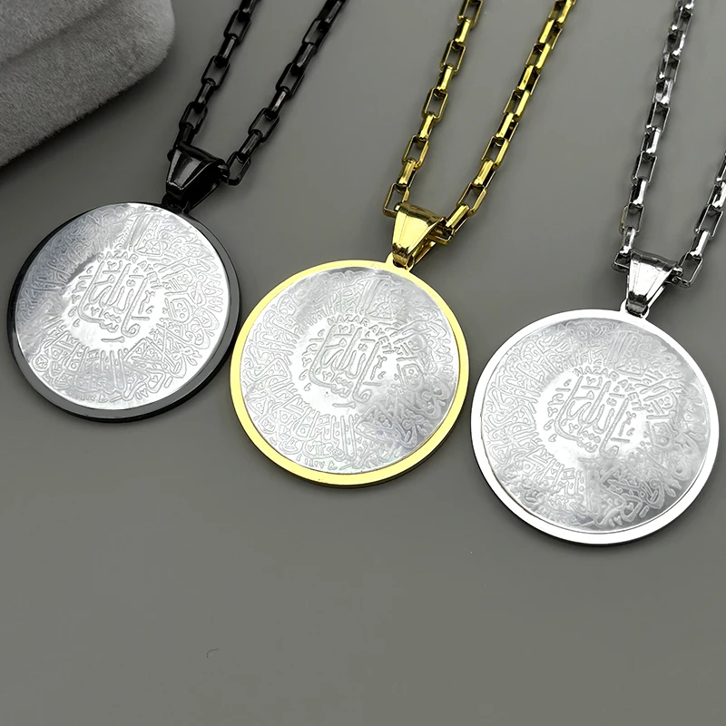 

Islamic Arab Quran Allah Medal Stainless Steel Long Chain Necklaces for Men Women Muslim Natural Shell Necklace Jewelry