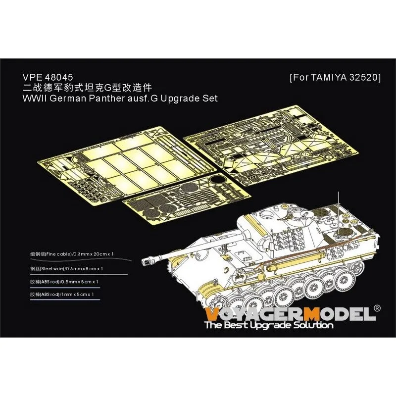 

Voyager Model VPE48045 WWII German Panther ausf.G Upgrade Set (For TAMIYA 32520)(No Tank)