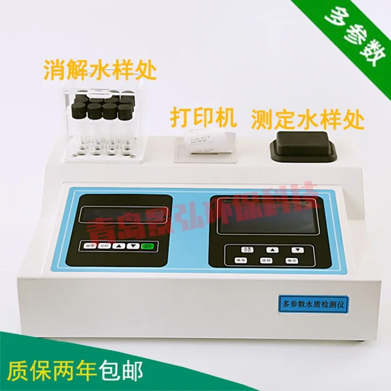 COD 水質検出器 COD 多項目下水水質分析装置