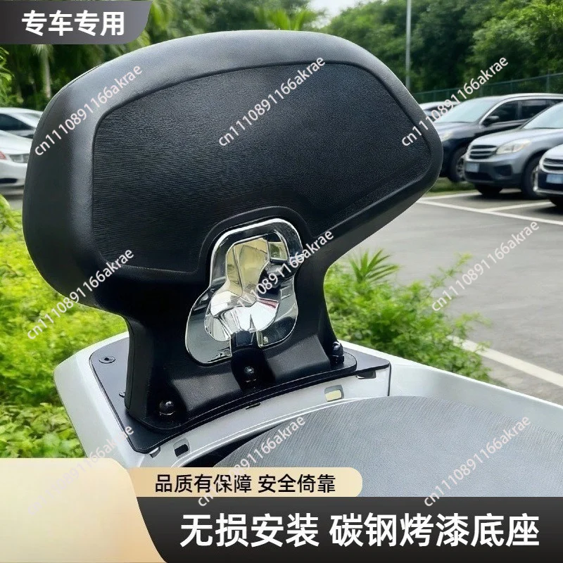 Applicable to NWG150 backrest PU foam self-skinning motorcycle accessories backrest waist non-destructive installation