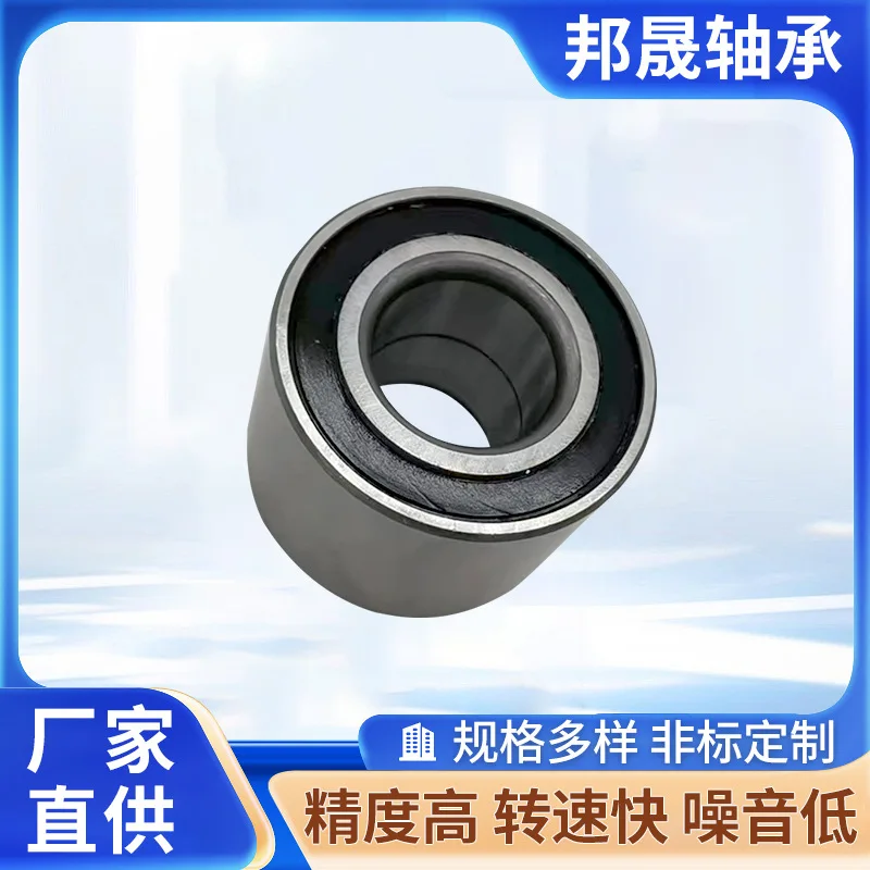 10PCS DAC20420030 Automotive Wheel Hub Bearing Manufacturers Wholesale DAC3055W-3CS31 DU5496-6LFT