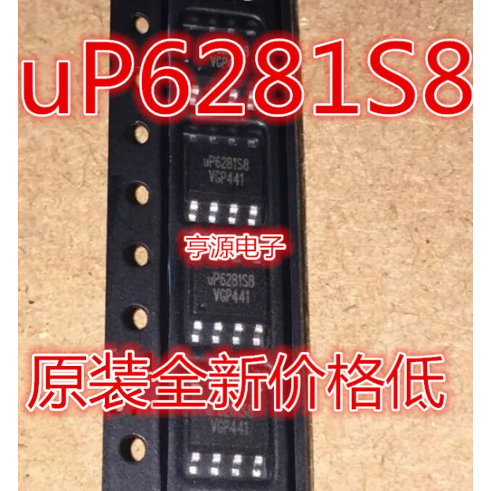 UP6281S8 UP6281SB UP6281B8 UP6281 Power Relay In Stock