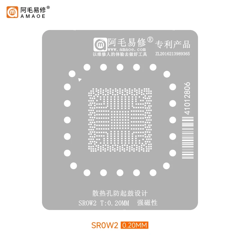AMaoe  SR0W2 Solder Paste Stencil Industrial PC Mini Host SROW2 Intel N2600 CPU Steel Mesh