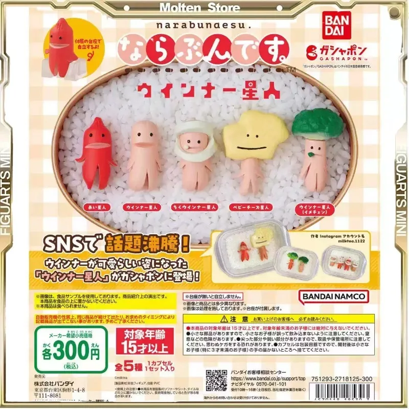 Bandai Gashapon Japanese Bento Box Bean and Vegetable Alien Shape Sausage Ornament Action Figure Model Toy Collect Gifts