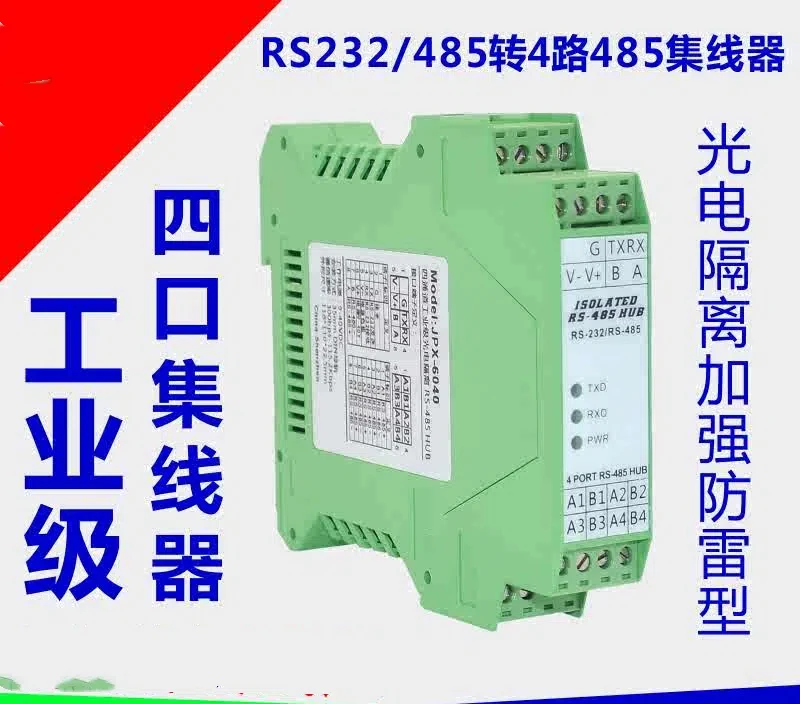 

485 HUB 4-port Photoelectric Isolation 1 Channel RS232 to 4 Channel RS485 Industrial Hub Rail Type