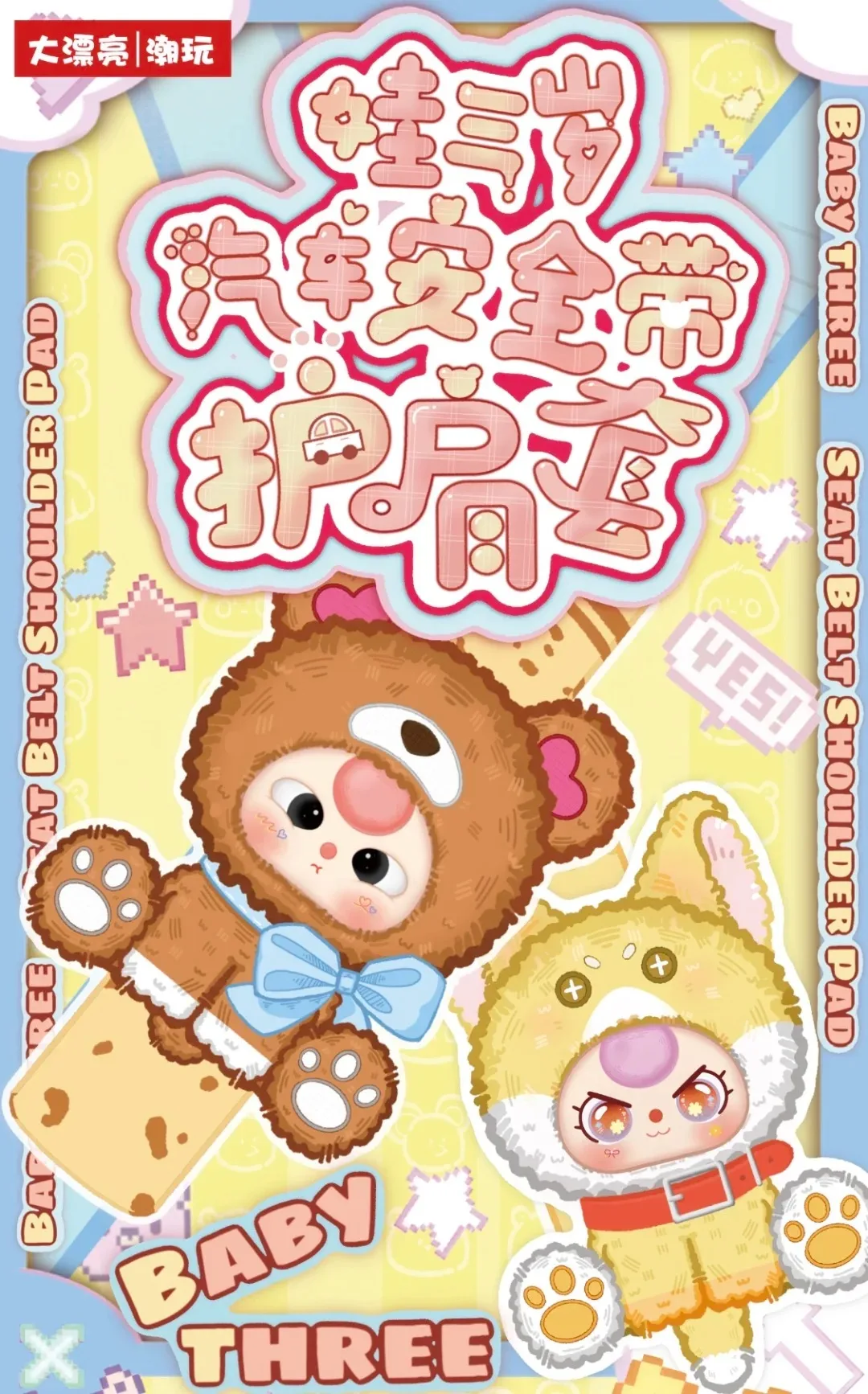 

Baby Three Car Seat Belt Shoulder Pad Plush Blind Box Cute Kawaii Stuffed Doll Car Interior Decor Collectible Toy For Kids