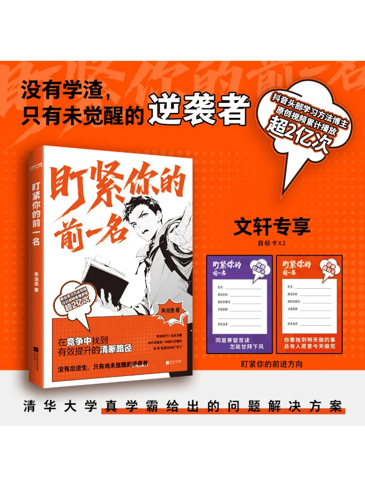 

Book-Winshare Keep an Eye on Your Front Runner