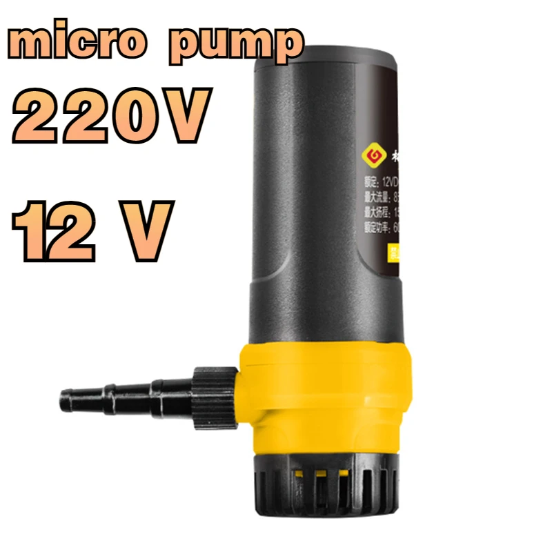 Mini water pump 12V for household 220V fish tank slotting machine water supply pump