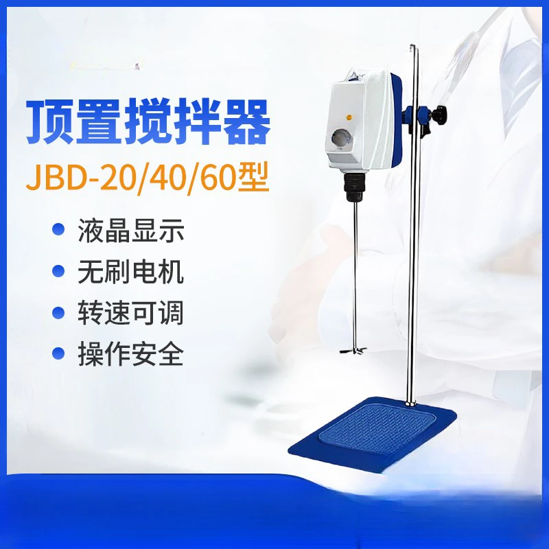 JBD-20/40/60 Overhead Mixer Laboratory Industrial Digital Display Electric Mixer Suit