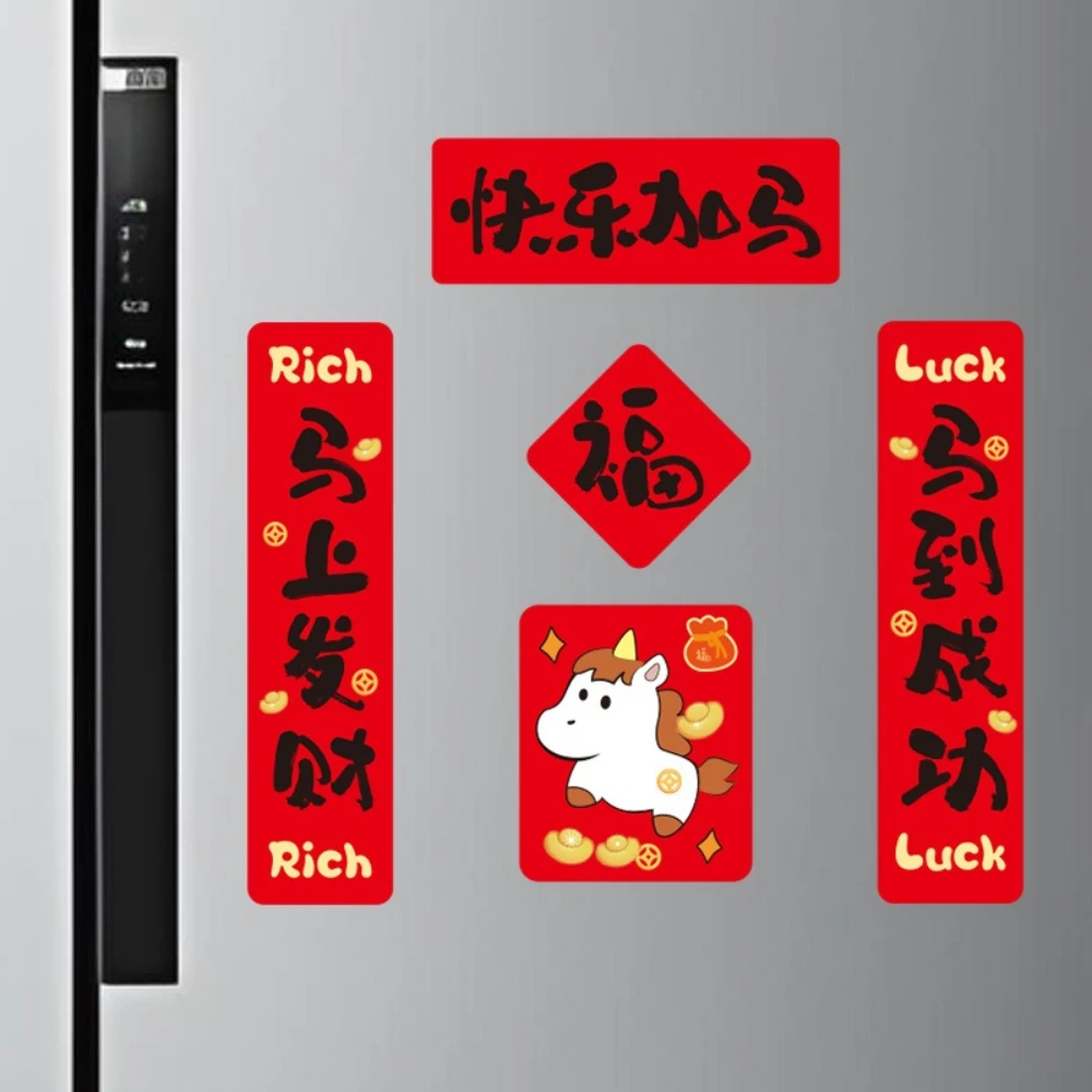 

Fridge Magnet 2026 New Model Horse Year Magnetic Sticker Without Glue DIY Spring Festival Good Luck Cute Mini Decorative Sticker