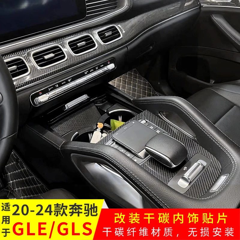 

Suitable for Mercedes-Benz GLE350 GLS450 modified dry carbon interior coupe door center console mirror cover car interior access