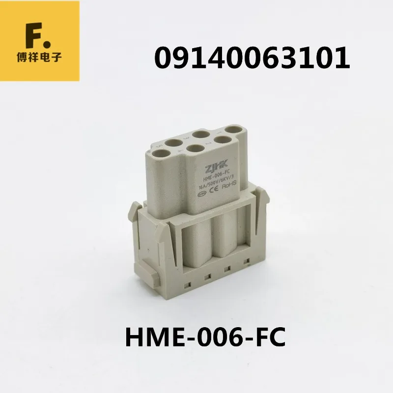 New 6-pin 16A module cold-pressed mother core replaces Harding HME-006-MC/FC order number 091400630 (1) 01 5PCS