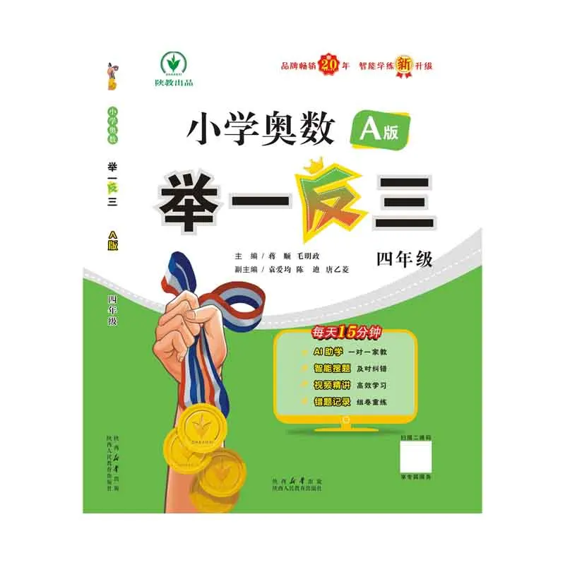 

Olympiad Math Grade 4A: Smart Edition with Varied Problems to Develop Critical Thinking Skills!