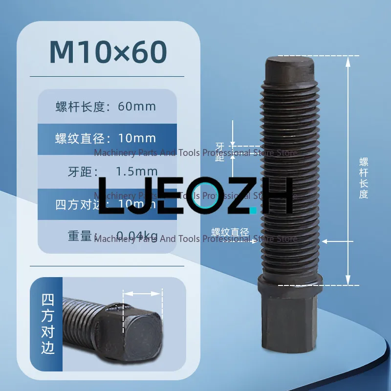 Tool Holder Screw M12M20M22M24 Tool Holder Screw M8 Square Head Screw M10 Tool Press Bolt