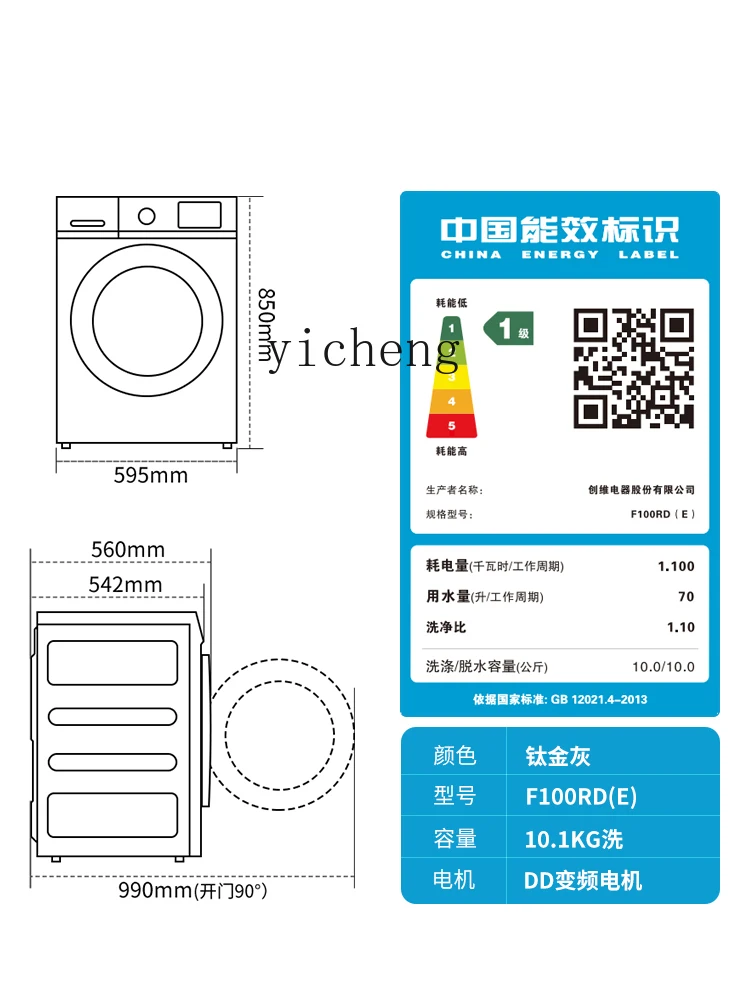 XL Drum Washing Machine Automatic Household Ultra-Thin 10kg Frequency Conversion Washing Machine