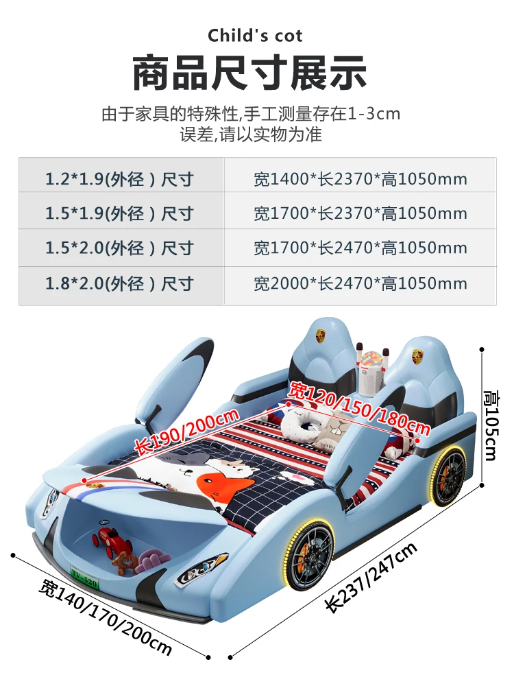 Children and boys multi-purpose sports car leather bed