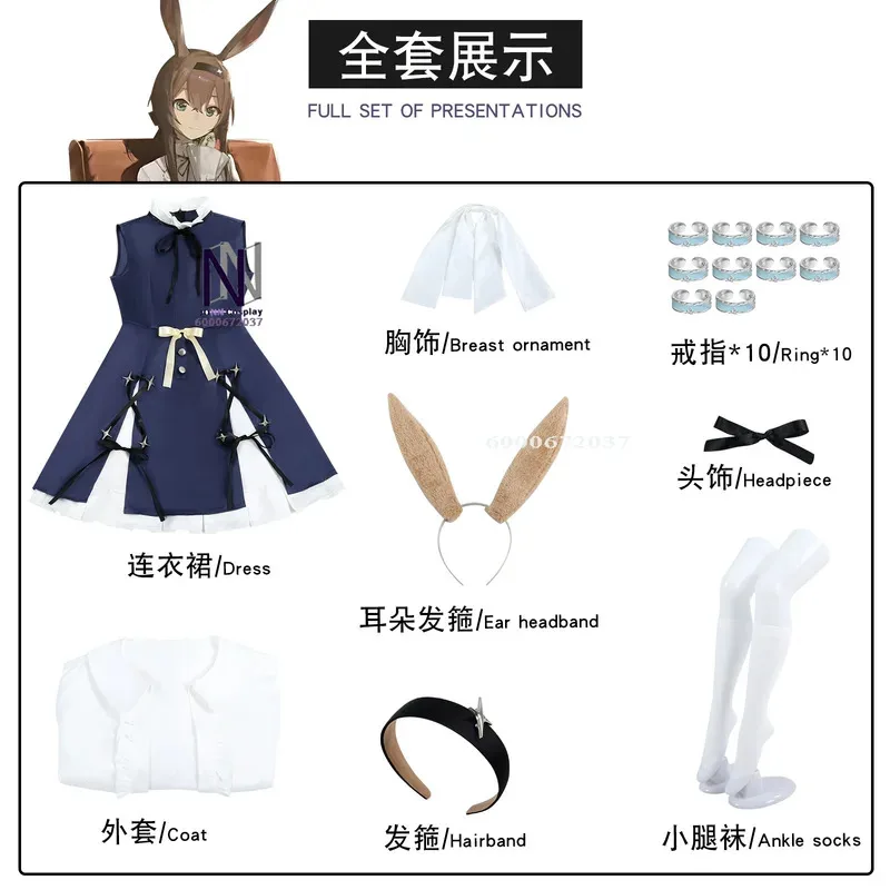 Game Arknights Amiya Cosplay Costume New Skin Anime Clothes School Uniform Dress Halloween Party Cos Women Role Play Comic Con