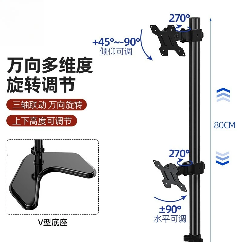 Monitor Bracket Up and Down Dual-screen Desktop Arm Frame No Punching Rotating Dual-screen Base Computer Screen Lifting Bracket