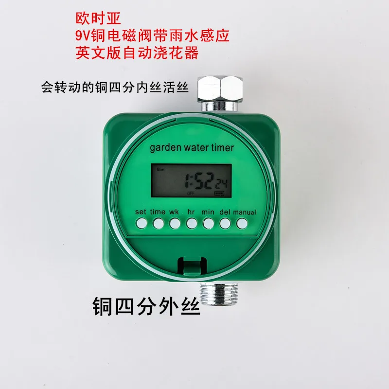 Timing Automatic Plant Irrigation Device with Rain Sensor