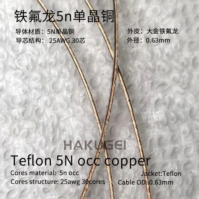 Hakugei Ptfe 5N Occ…
