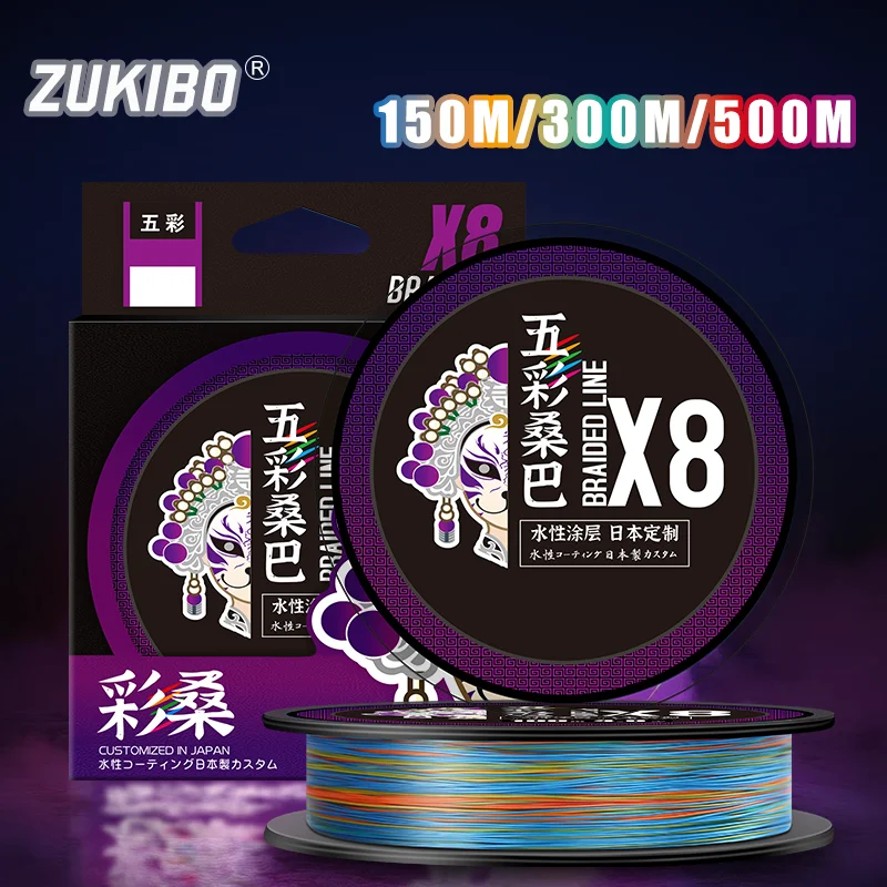 ZUKIBO 1000M Multicolor Multifilament PE Line Japan 8 Strands Braided Fishing Line High Quality Surfcasting Saltwater Main Line