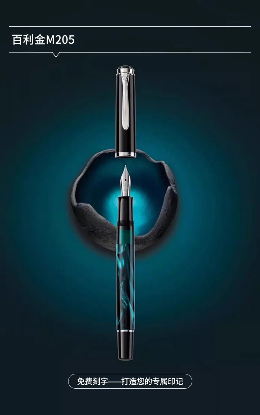 

Перьевая ручка Pelikan M205 Ocean Blue Marble: элегантная, с плавным письмом, поршневой системой заправки, для деловых подписей и подарков