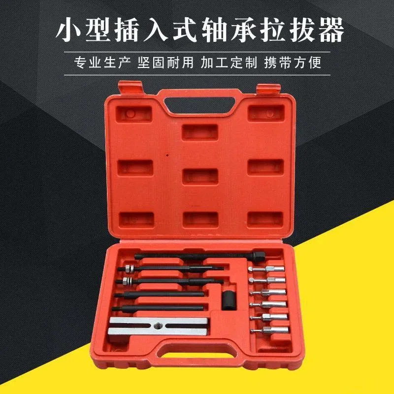 NEW 1 Set Embedded Bearing Removal Tool Small Insert  Puller Kit Special Disassembly