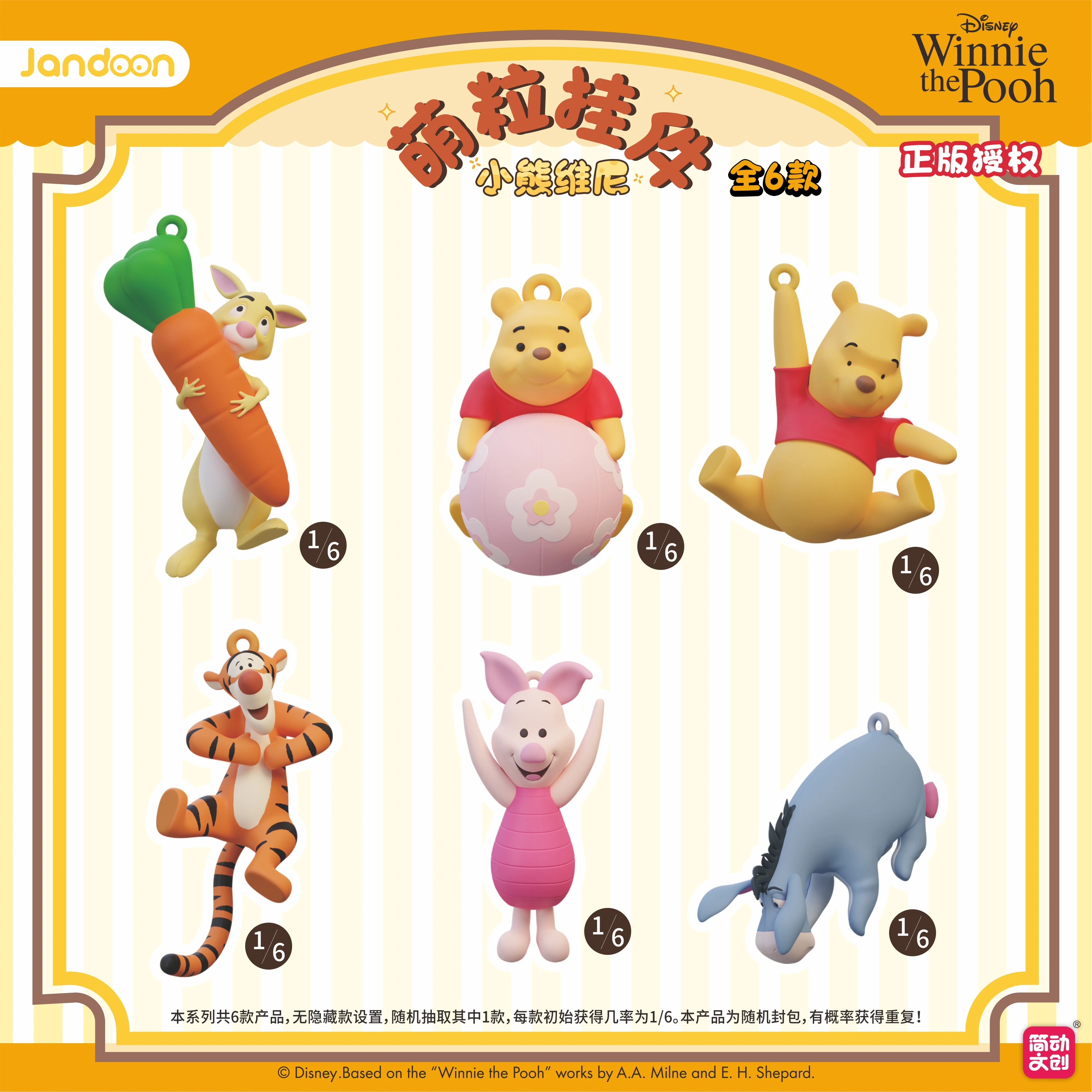 ديزني ويني ذا بوه صندوق أعمى اللعب شخصية صغيرة تحصيل مايكرو لعبة مجسمة تيجر حقيبة الظهر المعلقات سلاسل المفاتيح هدايا الاطفال