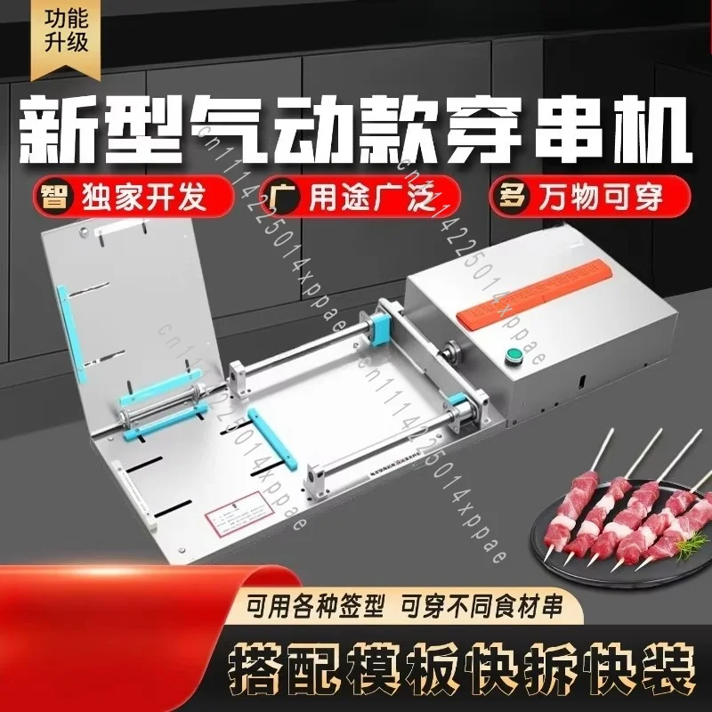 Manual Skewer Tool For Lamb Skewer Kanto Cooking Flat Iron Stick Commercial Meat String Maker Multifunctional Auto