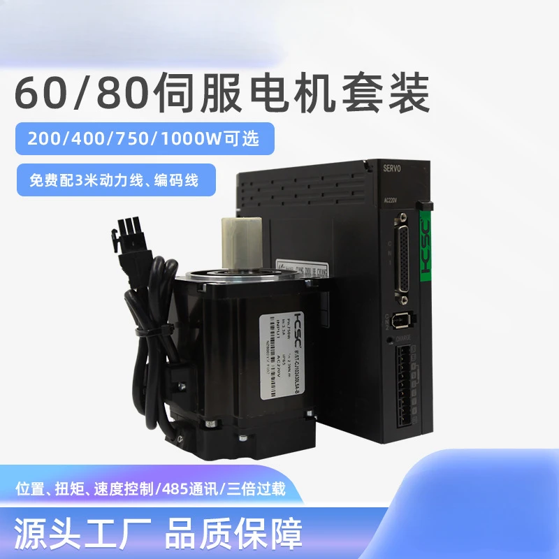 

Servo motor 100w200w400w750w1kw AC servo motor driver set