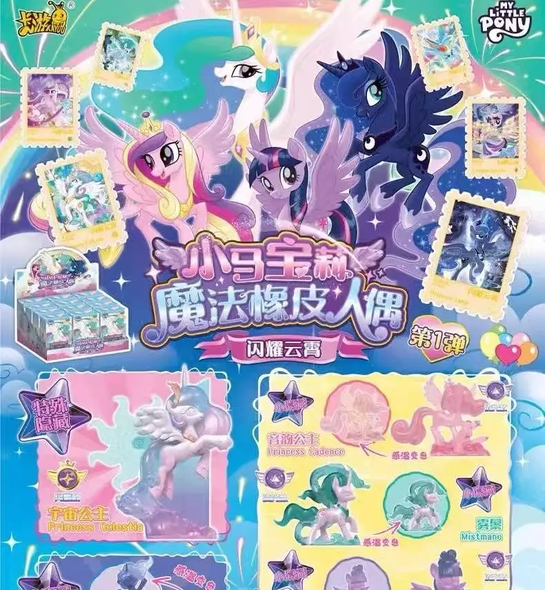 

Genuine KAYOU My Little Pony Magic Rubber Doll Blind Box Shining in The Sky First Creative Eraser My Little Pony Chipless Eraser