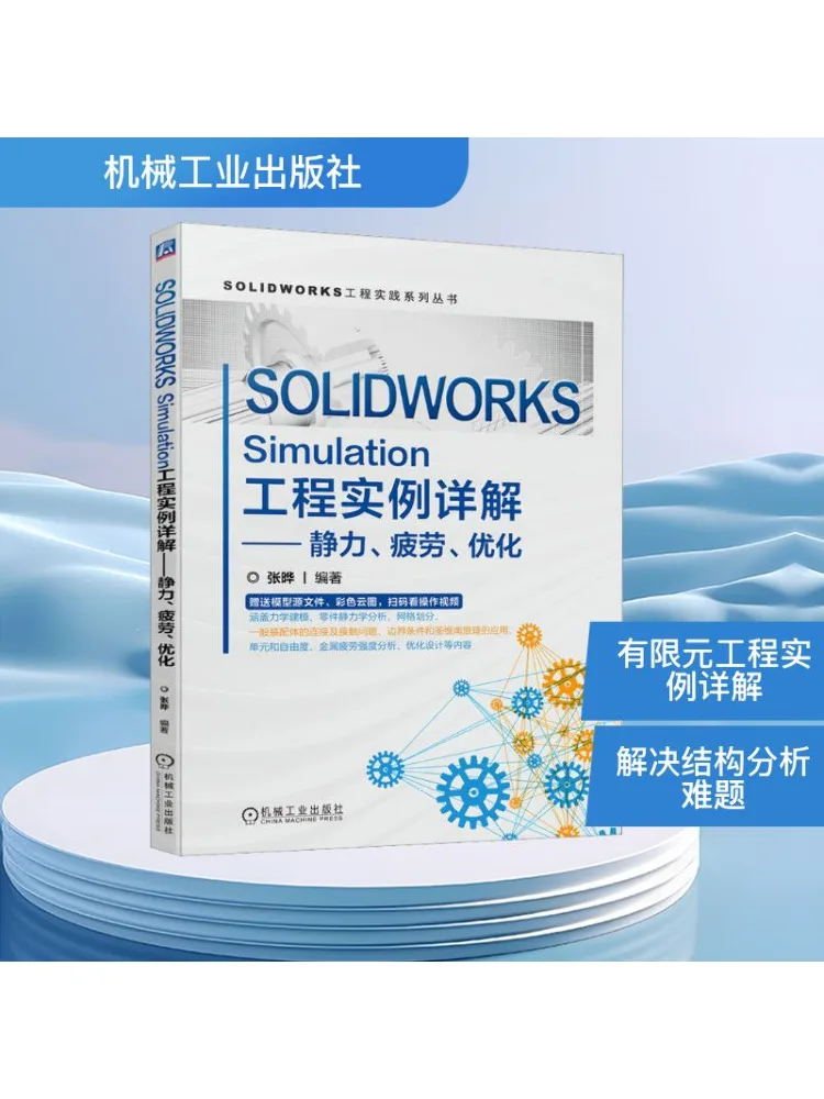 

Книга-Winshare подробное объявление симуляционных инженерных прикладок твердого созчка — оптимизация статической усталости