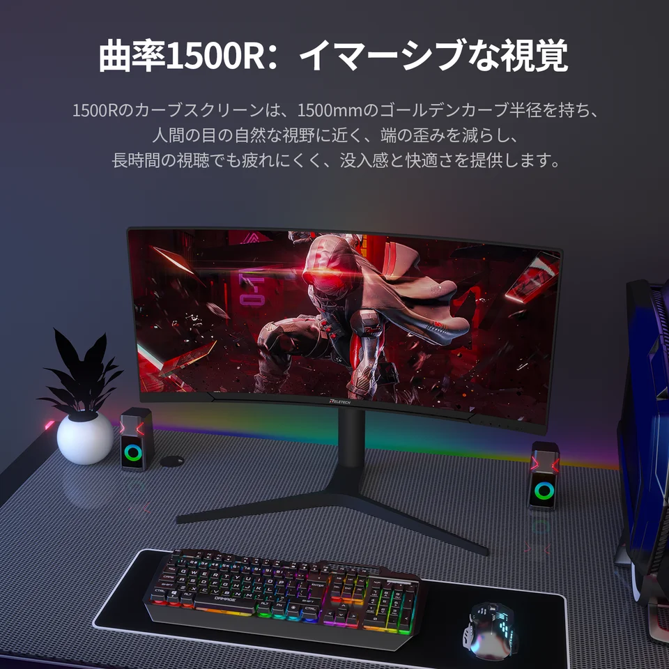 34インチ・UWQHD・180Hz】R34V Horizon 湾曲ウルトラワイドモニター