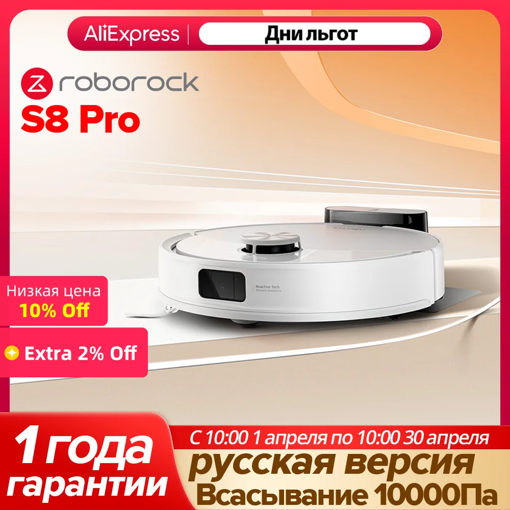 Робот-пылесос Roborock S8 Pro&S8 Pro Plus 1000PA