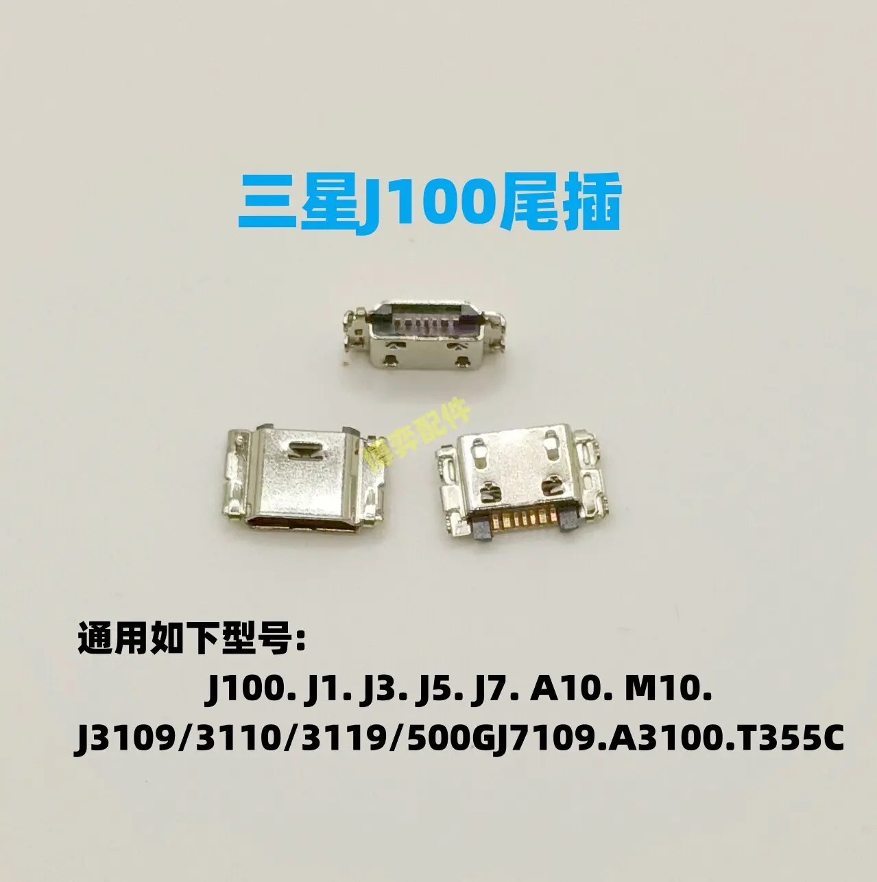 10-100PCS Micro USB Connector Mobile Charging port For Samsung J5 J7 A7 A8 J330 J530 J730 J1 J100 J500 J5008 J500F J700F J7008 view 3