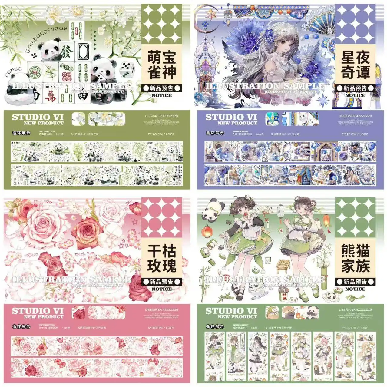 5-[new-pet-washi-tape-roll-studiovi-journal-card-colage-decoration-beautiful