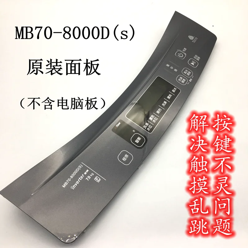 

Стиральная машина MB70-8000D (S) MB80-8000DQCS панель управления, кнопочная панель