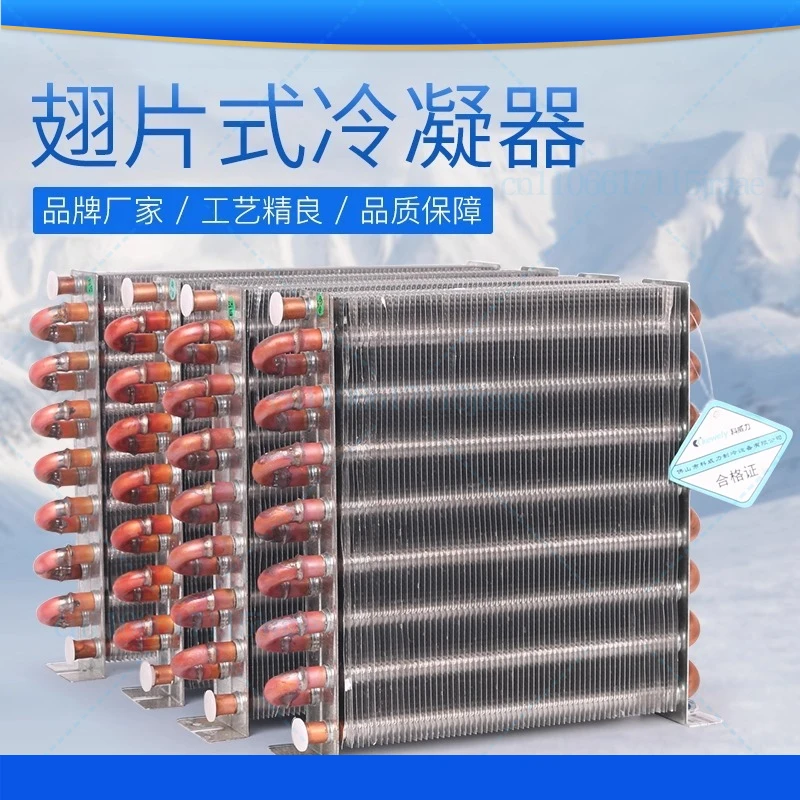 

aluminum water cooling radiator aluminum sink fin radiators freezer radiator freezer condenser refrigeration system 360-390W