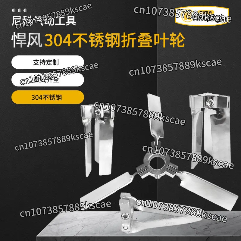 Mixer 304 Stainless Steel Blade Agitator Umbrella Retractable High Speed Unfolding Folding