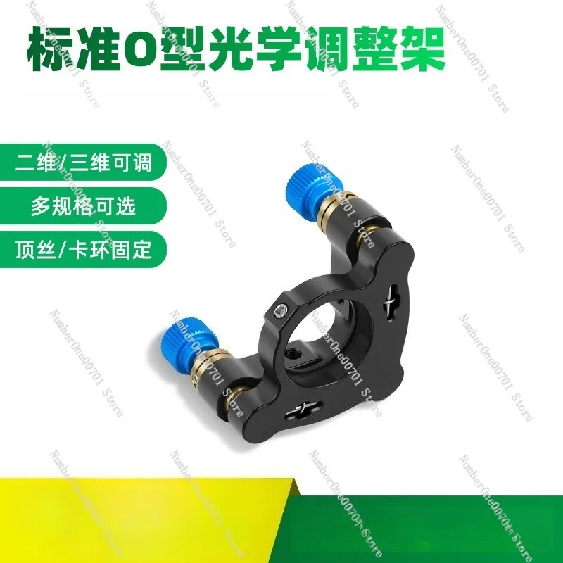 2D Optical Mount Adjustable Pitch Reflection Mirror Holder 3D Lens Support Rack Experimental Alignment Stage