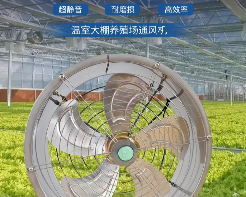 Ventilador de circulación para invernadero, cosas buenas para compartir, recomienda encarecidamente
