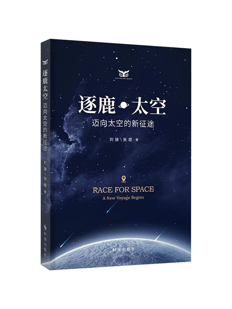 Book-Winshare Conquering Space : Un nouveau voyage vers le cosmos