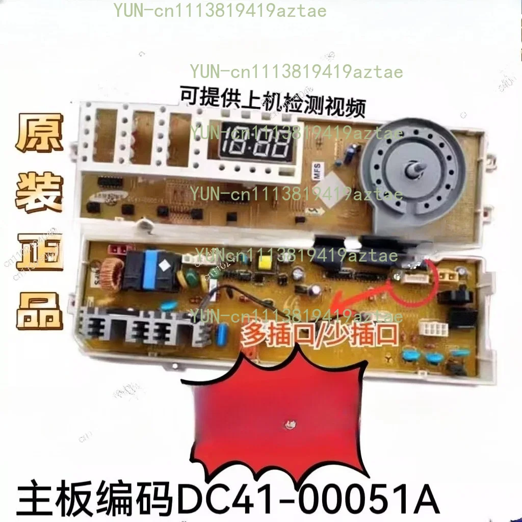 Suitable for drum washing machine computer board WF-R1065S/106NS WF-R865 main board DC41-00051A
